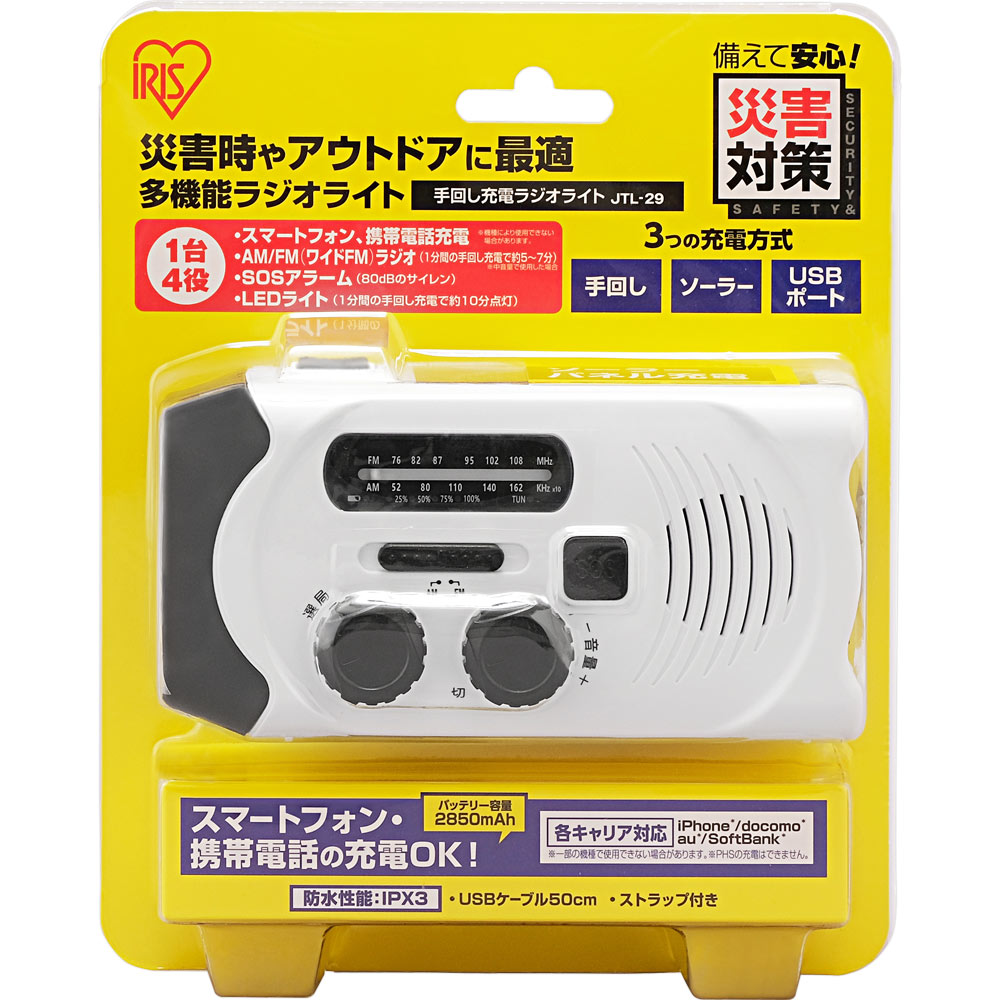 手回し充電ラジオライト ＪＴＬ－２９ アイリスオーヤマ