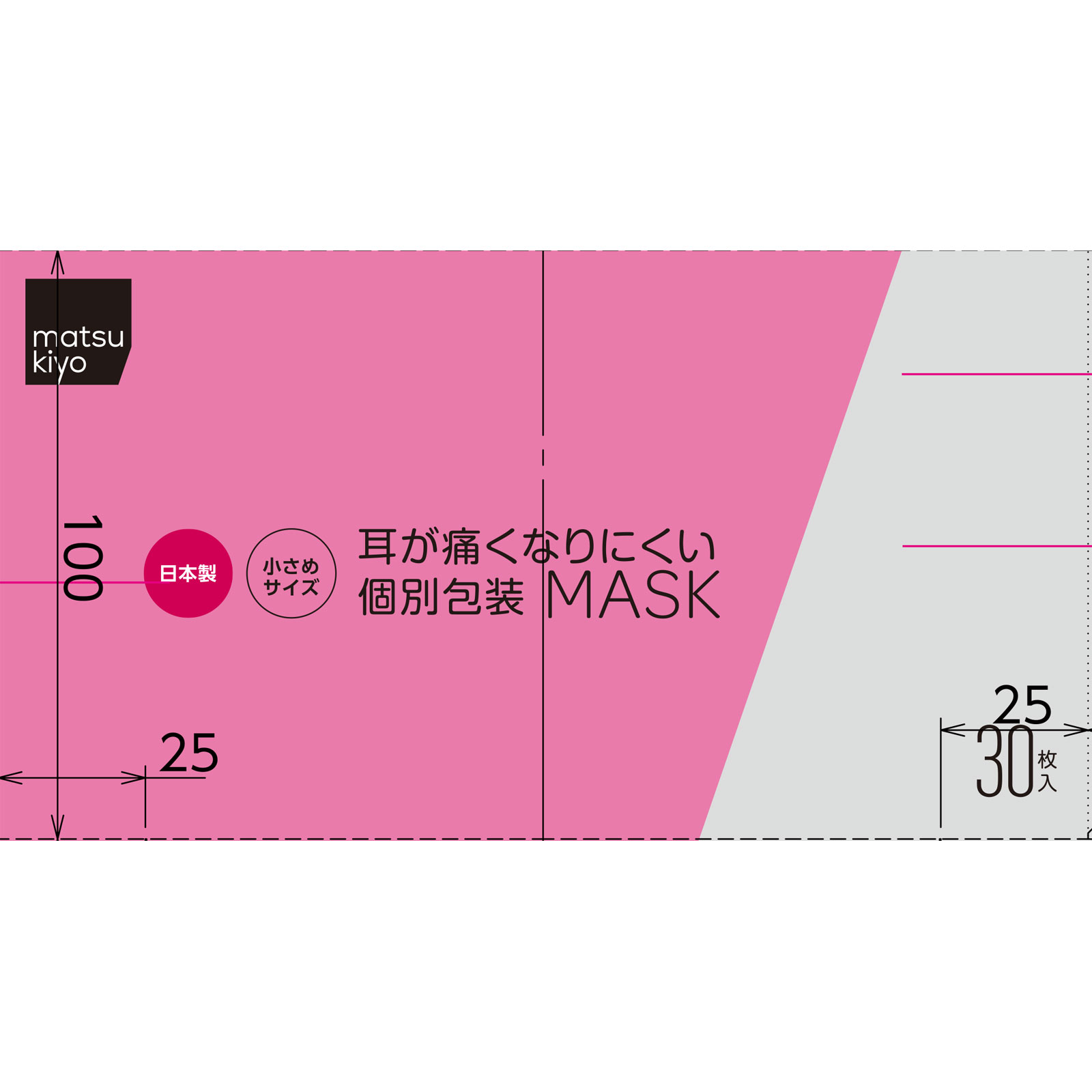 matsukiyo 耳が痛くなりにくいマスク 小さめサイズ | マツキヨ