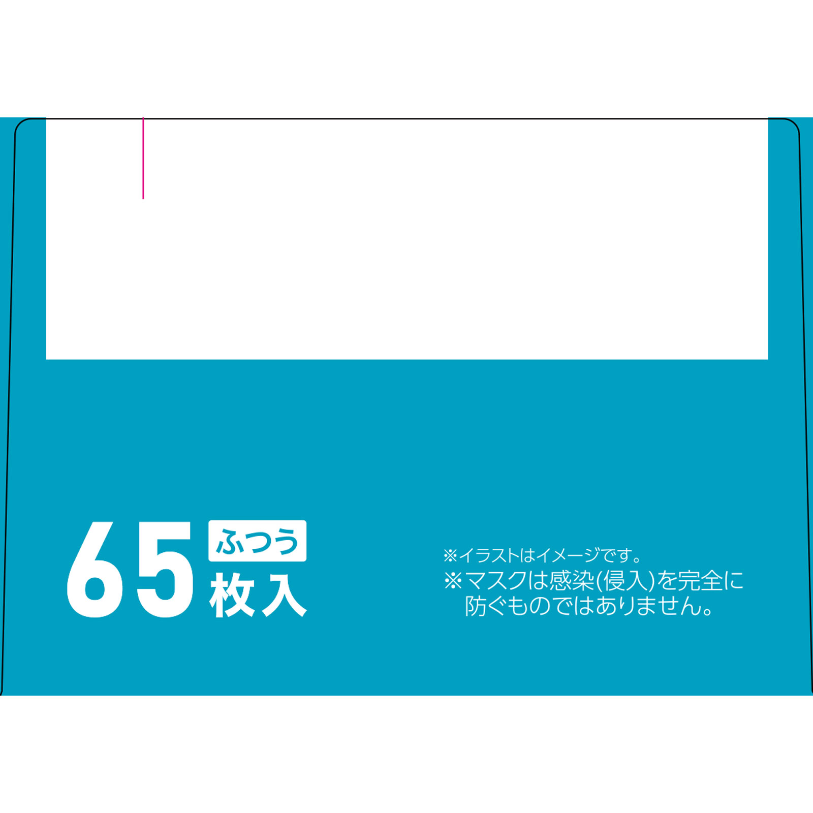 プリーツマスク ふつう ６５枚 アイリスオーヤマ