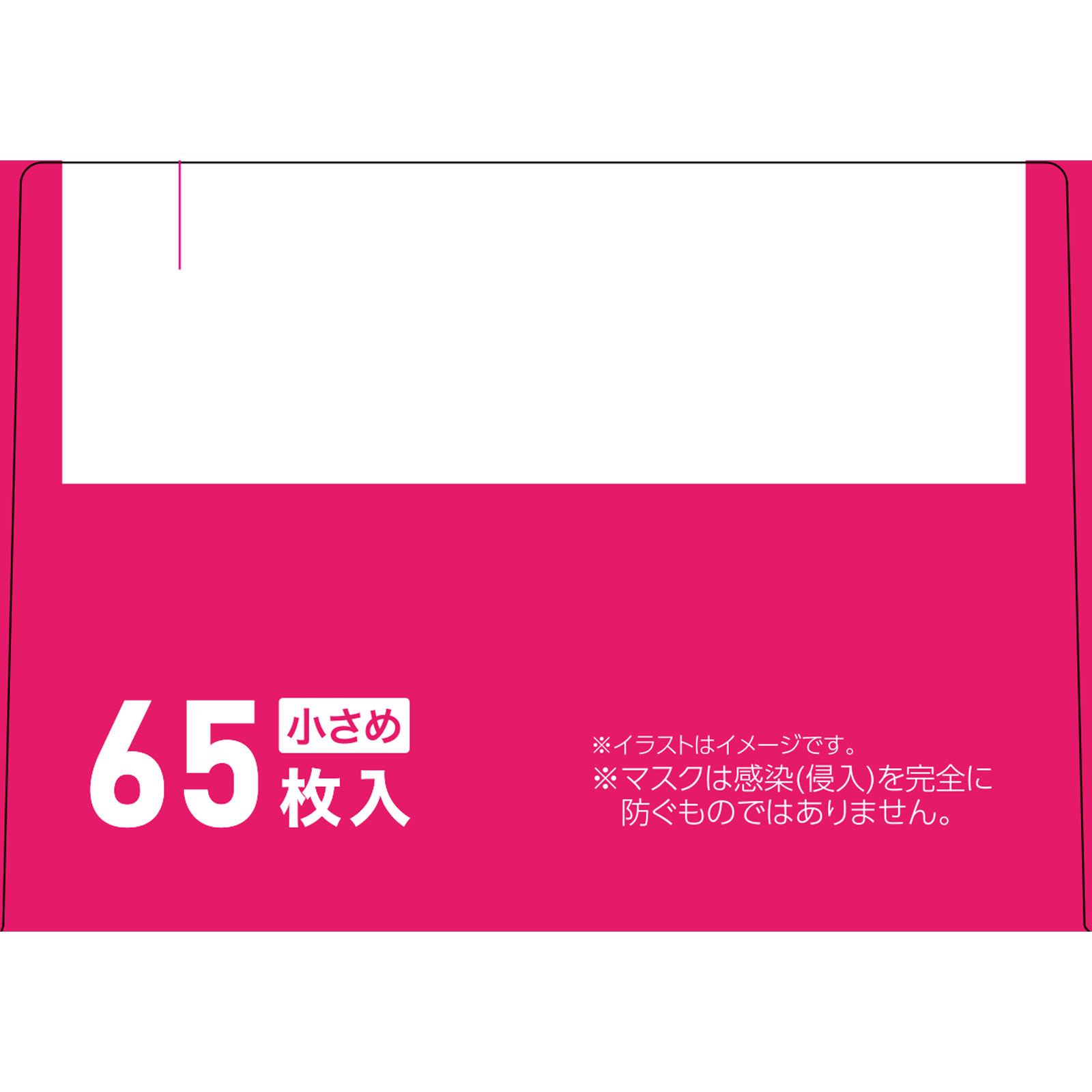 プリーツマスク 小さめ ６５枚 アイリスオーヤマ