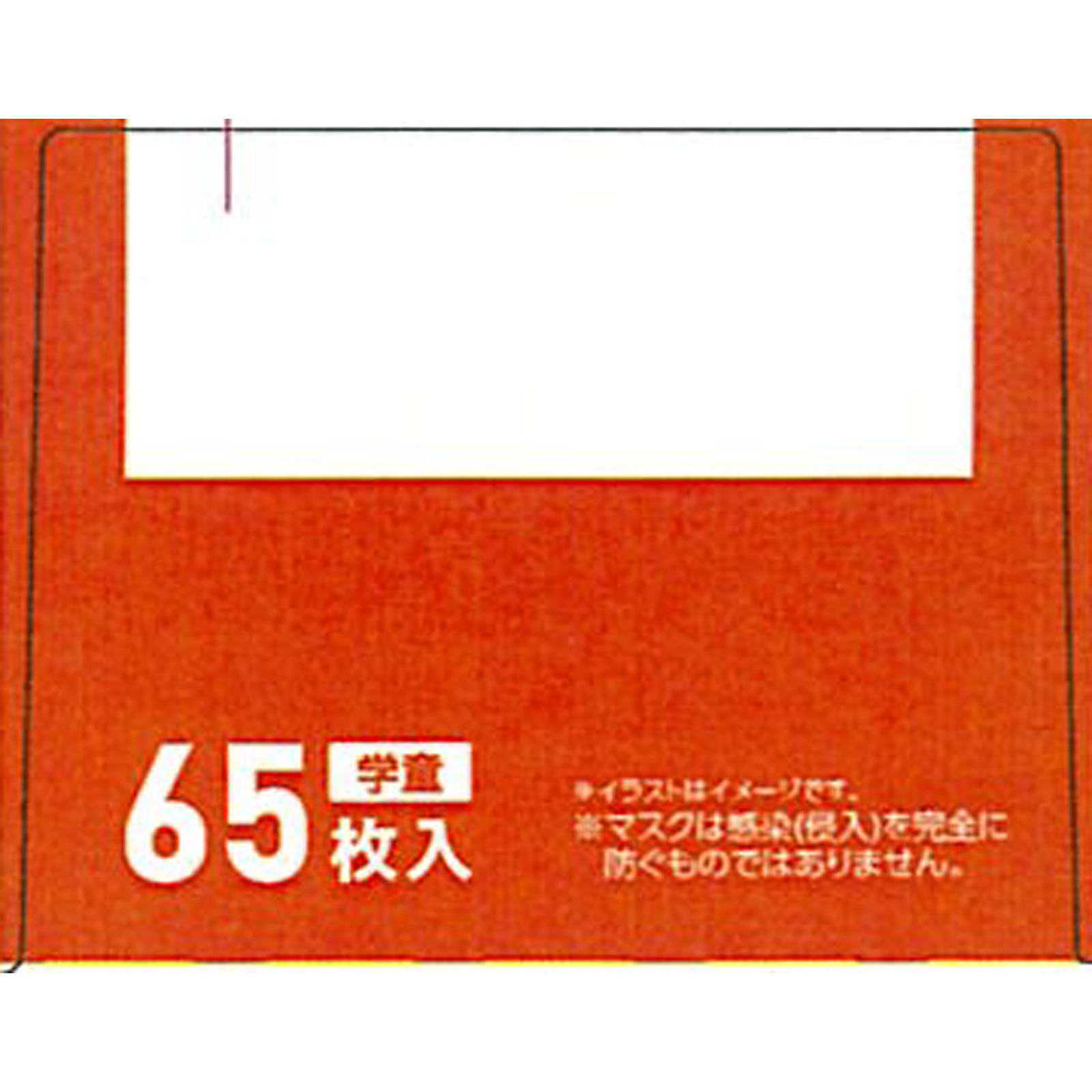 プリーツマスク　学童 ６５枚 アイリスオーヤマ