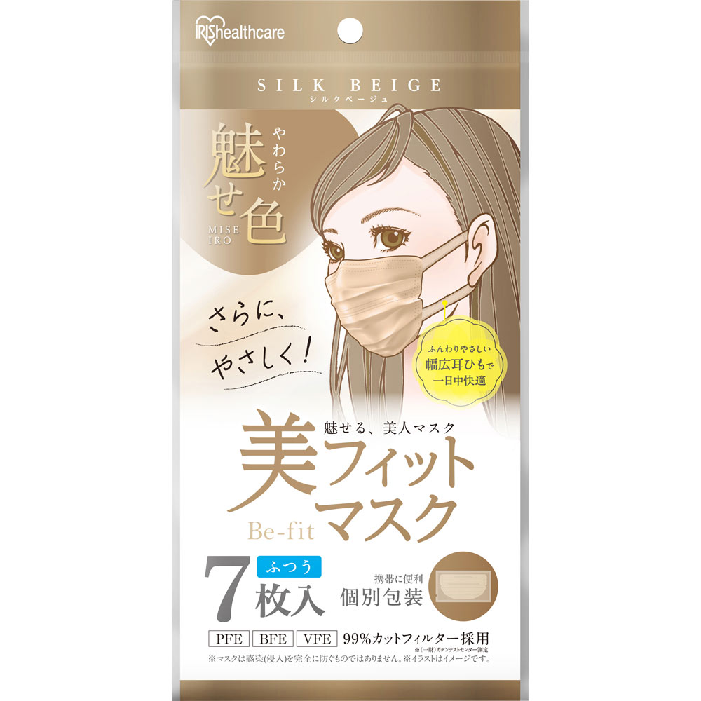 美フィットマスク ふつう ベージュ ７枚 アイリスオーヤマ