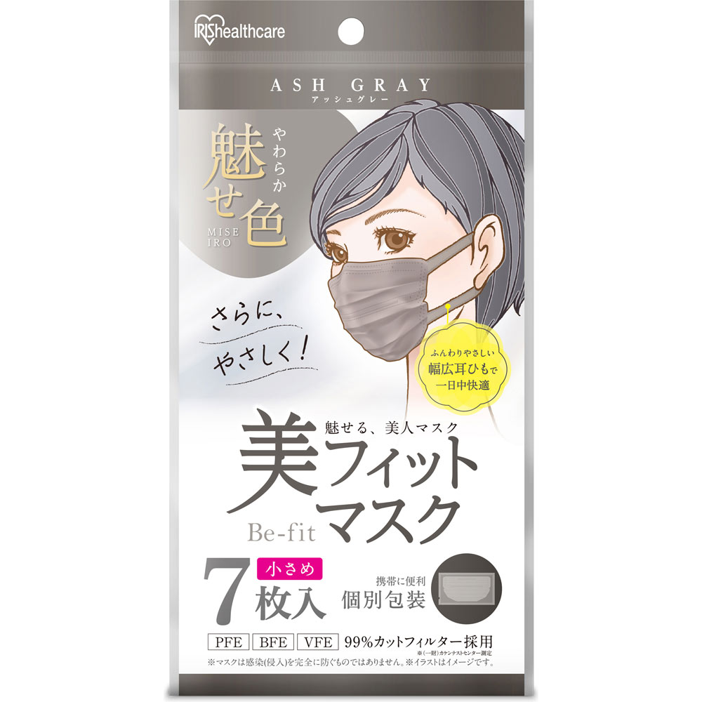 美フィットマスク 小さめ グレー ７枚 アイリスオーヤマ