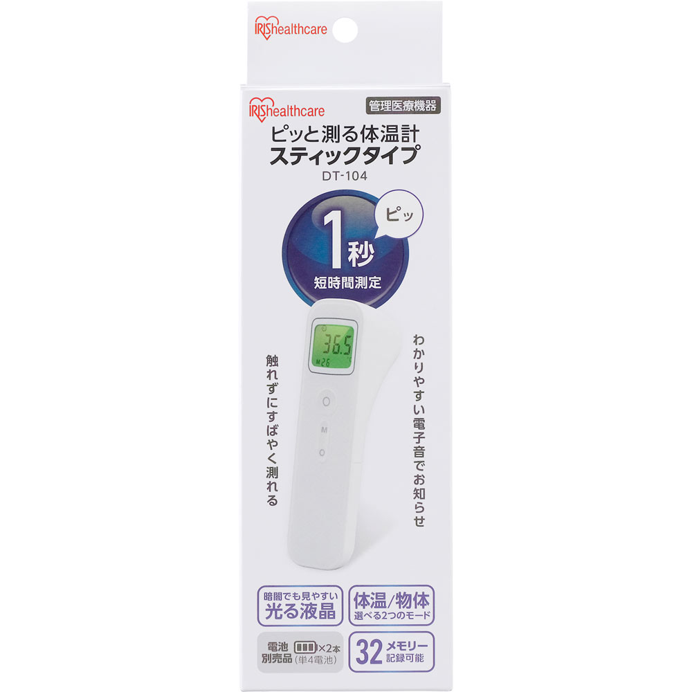ピッと測る体温計 スティックタイプ ＤＴ－１０４ アイリスオーヤマ