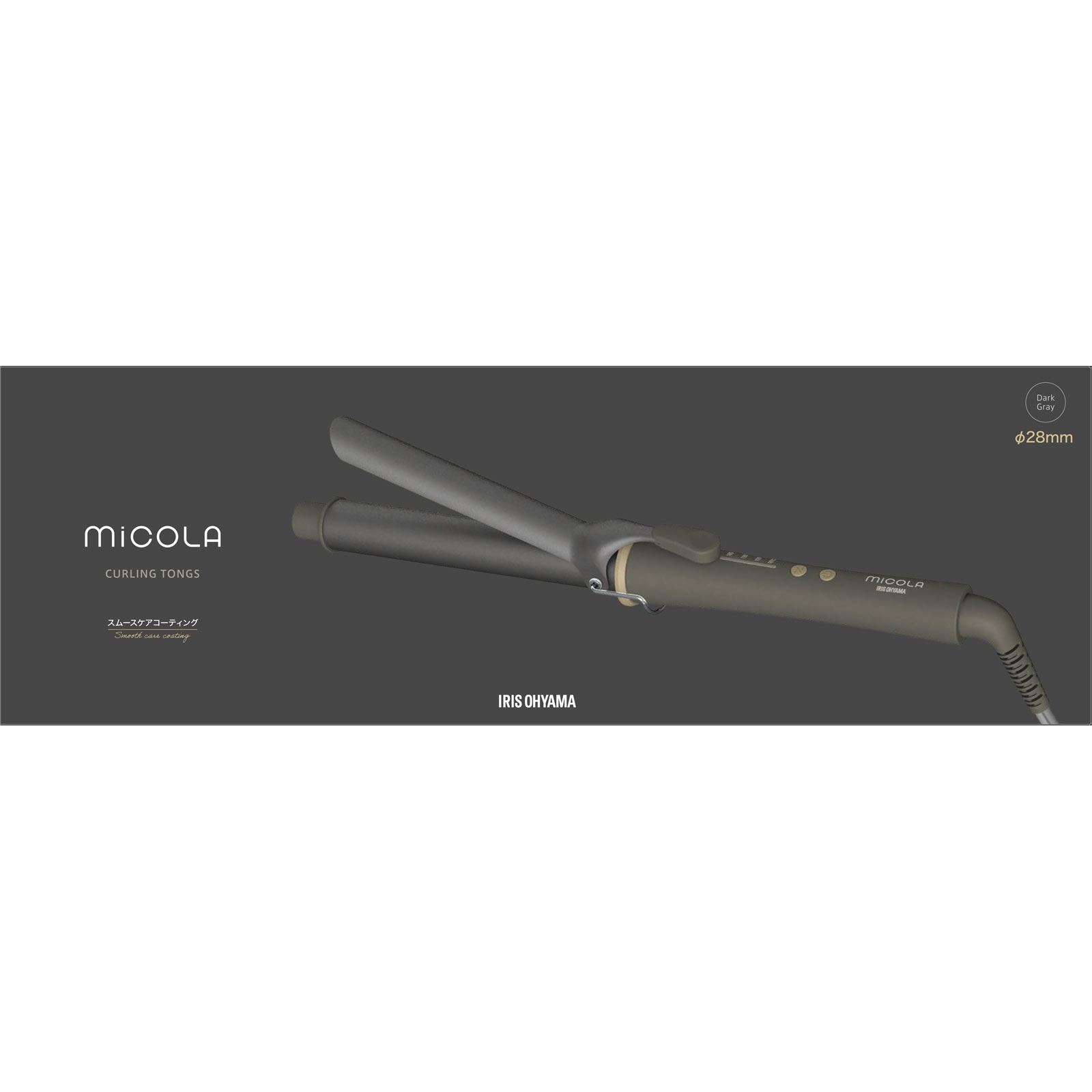 カールアイロンｍｉｃｏｌａ（ミコラ） ダークグレー ２８ｍｍ ＨＩＲ－ＭＣ２０１－Ｈ アイリスオーヤマ