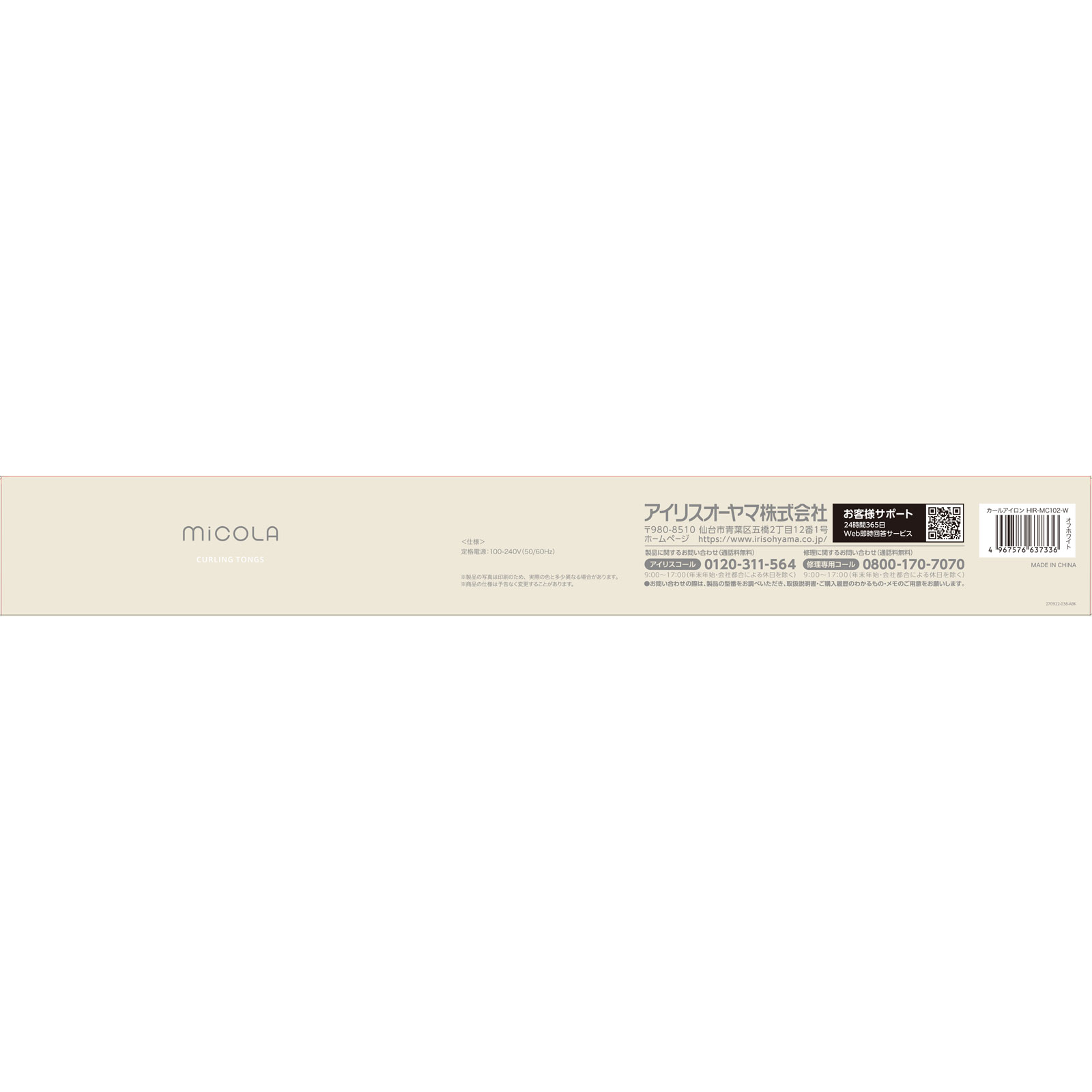 シルバー カールヘアアイロン 約1.5m pikkoro スムースアイロンフォトイオン カール 32mm / YAMAN TOKYO JAPAN