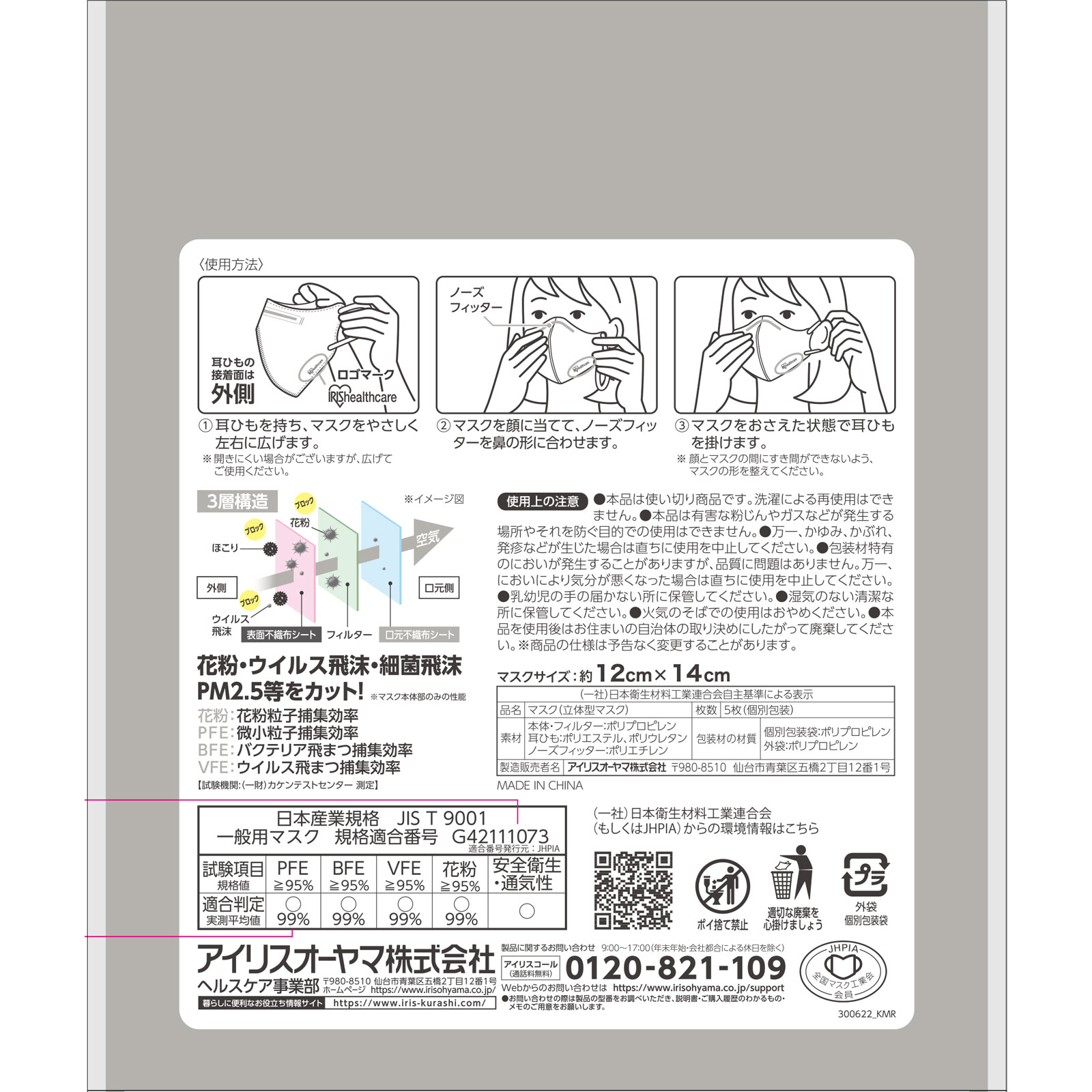 DAIRYFITMASK立体 ふつう ニュアンスグレー