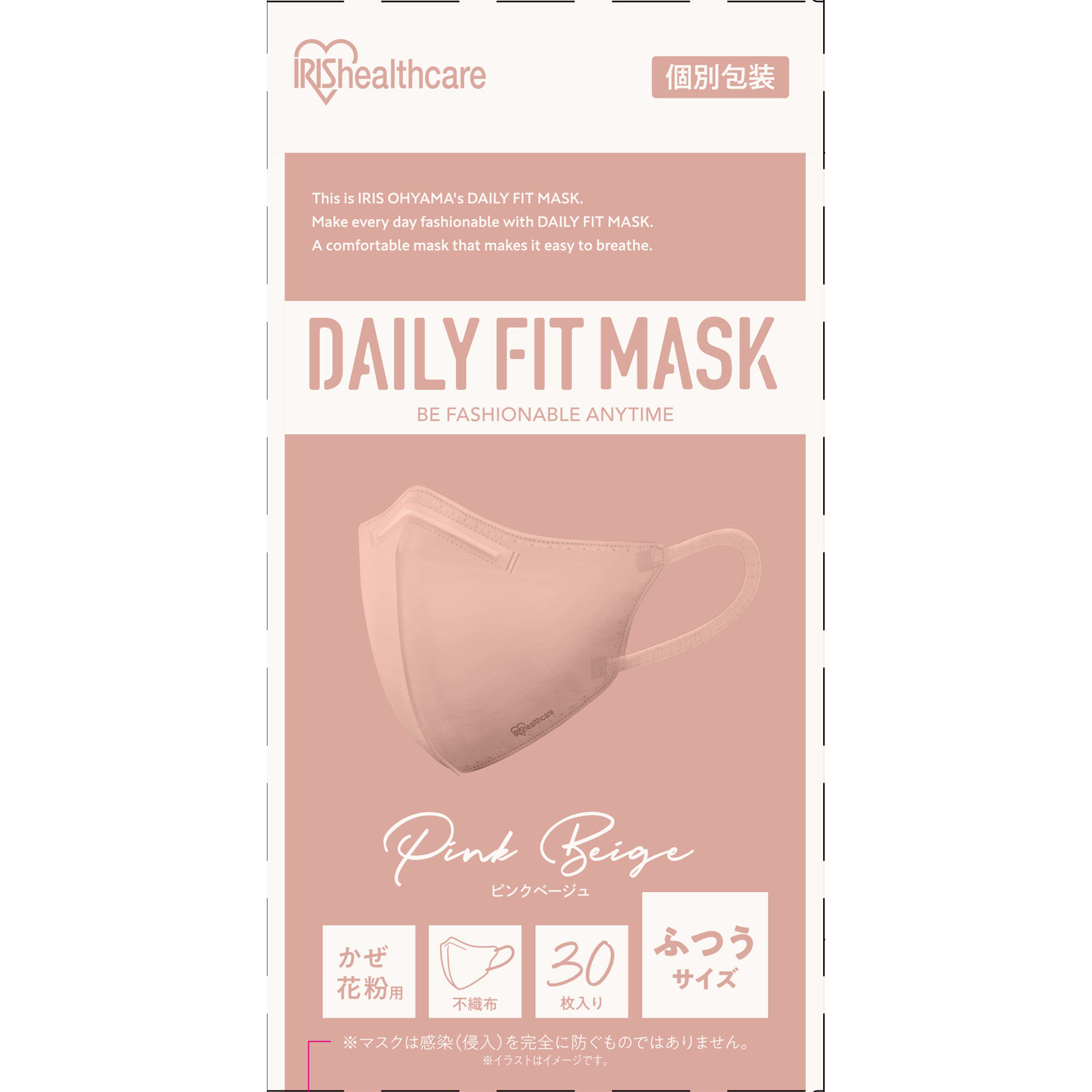 DAIRYFITMASK立体 ふつう ピンクベージュ