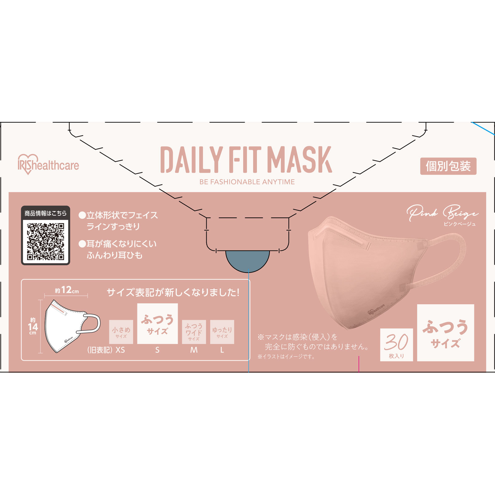ＤＡＩＲＹＦＩＴＭＡＳＫ立体 ふつう ピンクベージュ ３０枚 アイリスオーヤマ