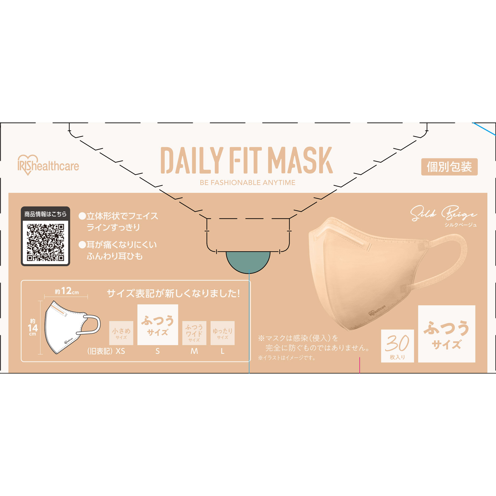 ＤＡＩＲＹＦＩＴＭＡＳＫ立体 ふつう シルクベージュ ３０枚 アイリスオーヤマ