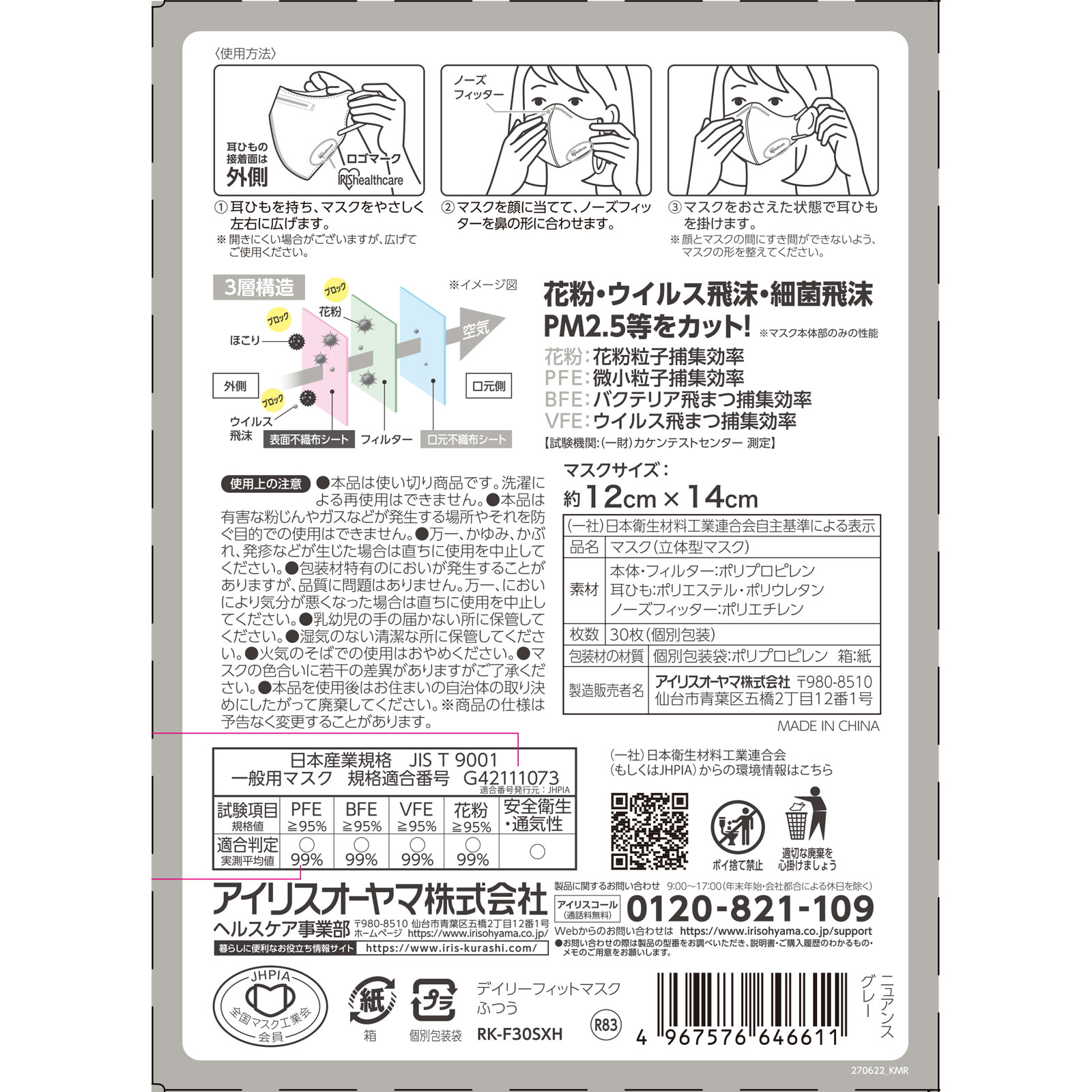 FFI マスグレー mr 日本サイズL DAIRYFITMASK立体 ふつう ニュアンスグレー