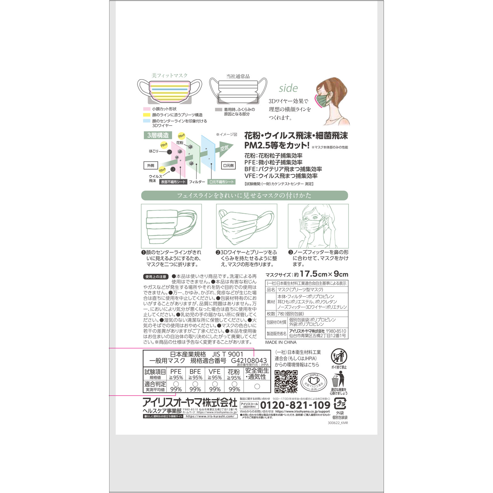 LKサロン　部分用フェイシャルマスク LKサロン 部分用フェイシャルマスク LKサロン部分用フェイシャルマスク