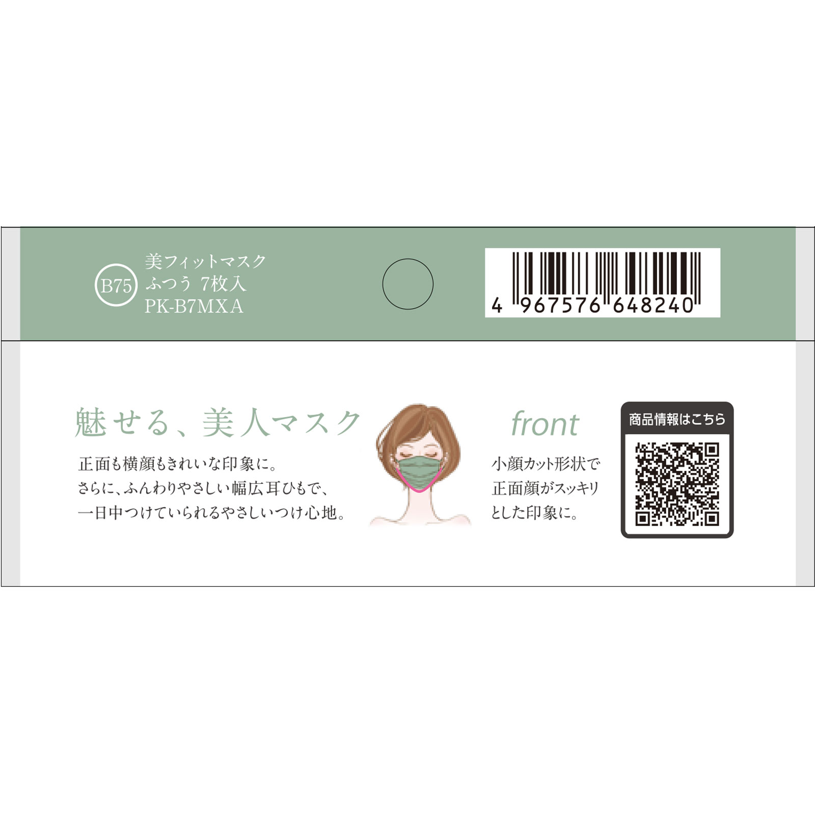 LKサロン　部分用フェイシャルマスク LKサロン 部分用フェイシャルマスク LKサロン部分用フェイシャルマスク