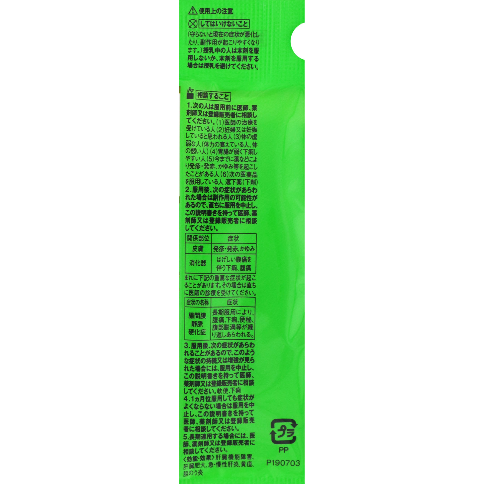 肝生 ２ｇ×１包 大鵬薬品工業 【第2類医薬品】