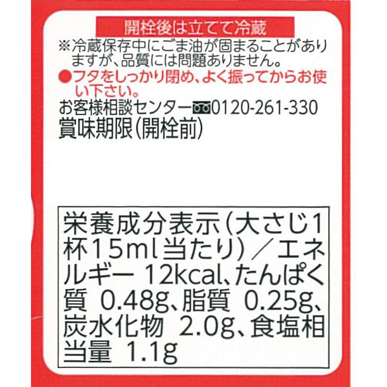ぎょうざのたれ １５０ｍＬ ミツカン
