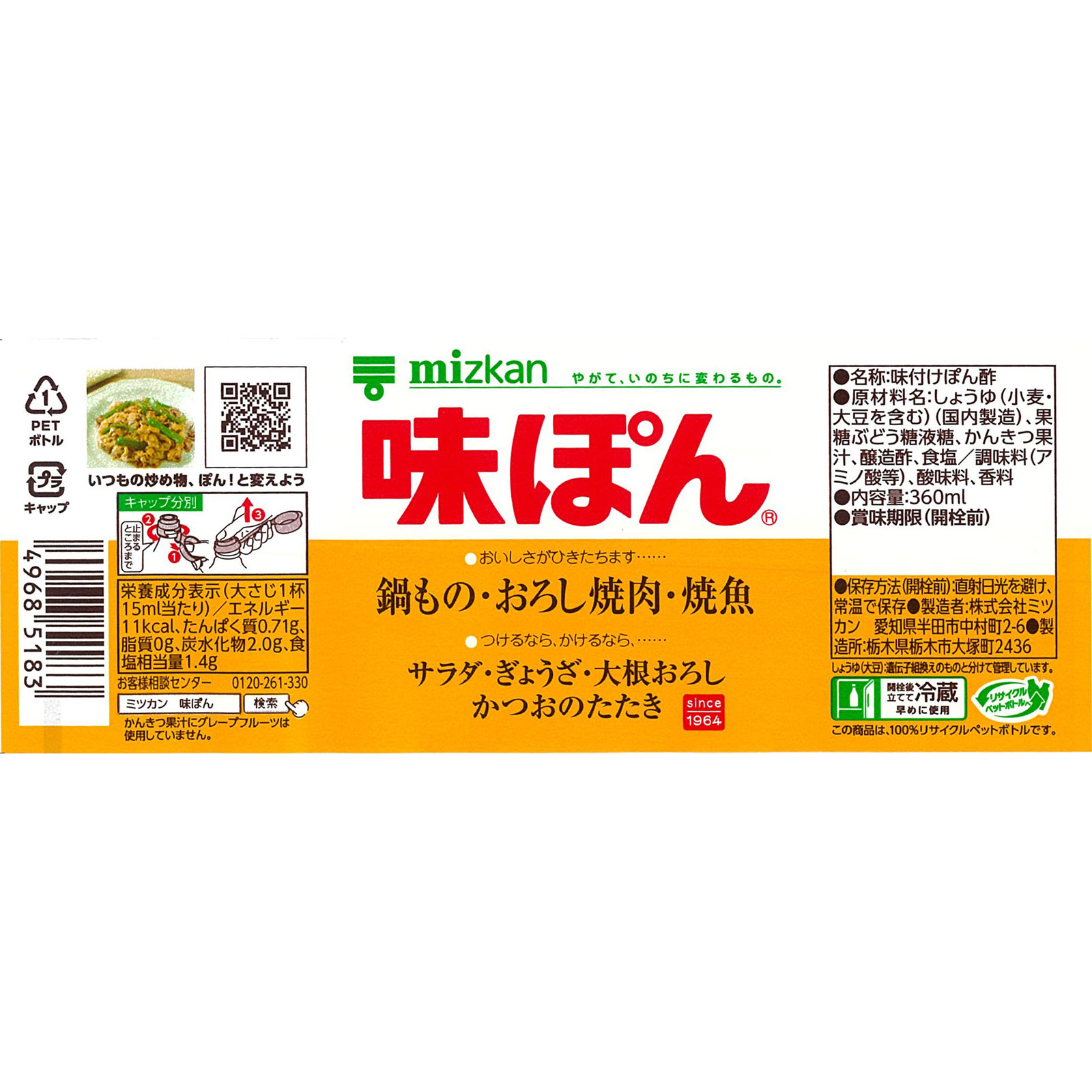味ぽん | マツキヨココカラオンラインストア
