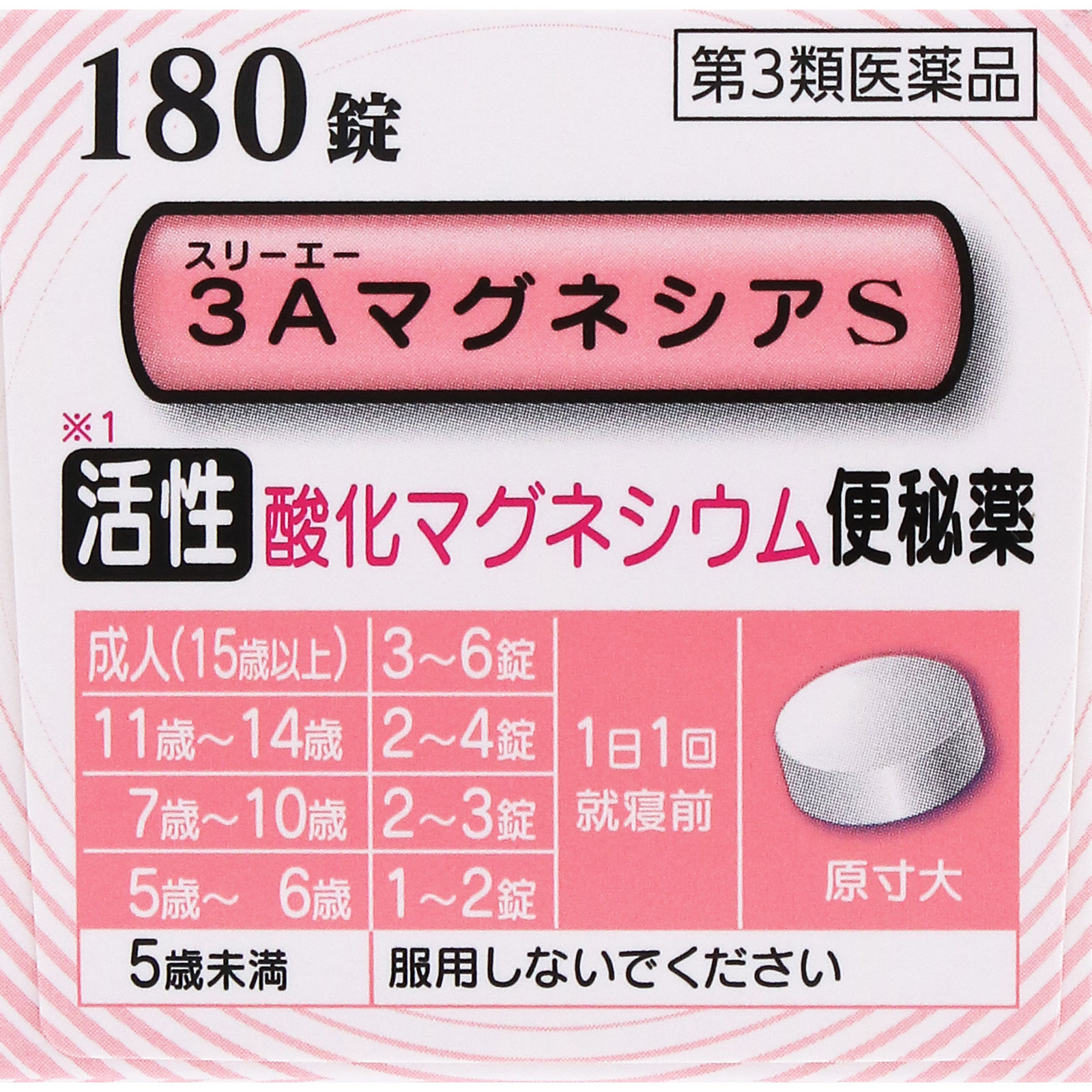 3AマグネシアS １８０錠 フジックス 【第3類医薬品】