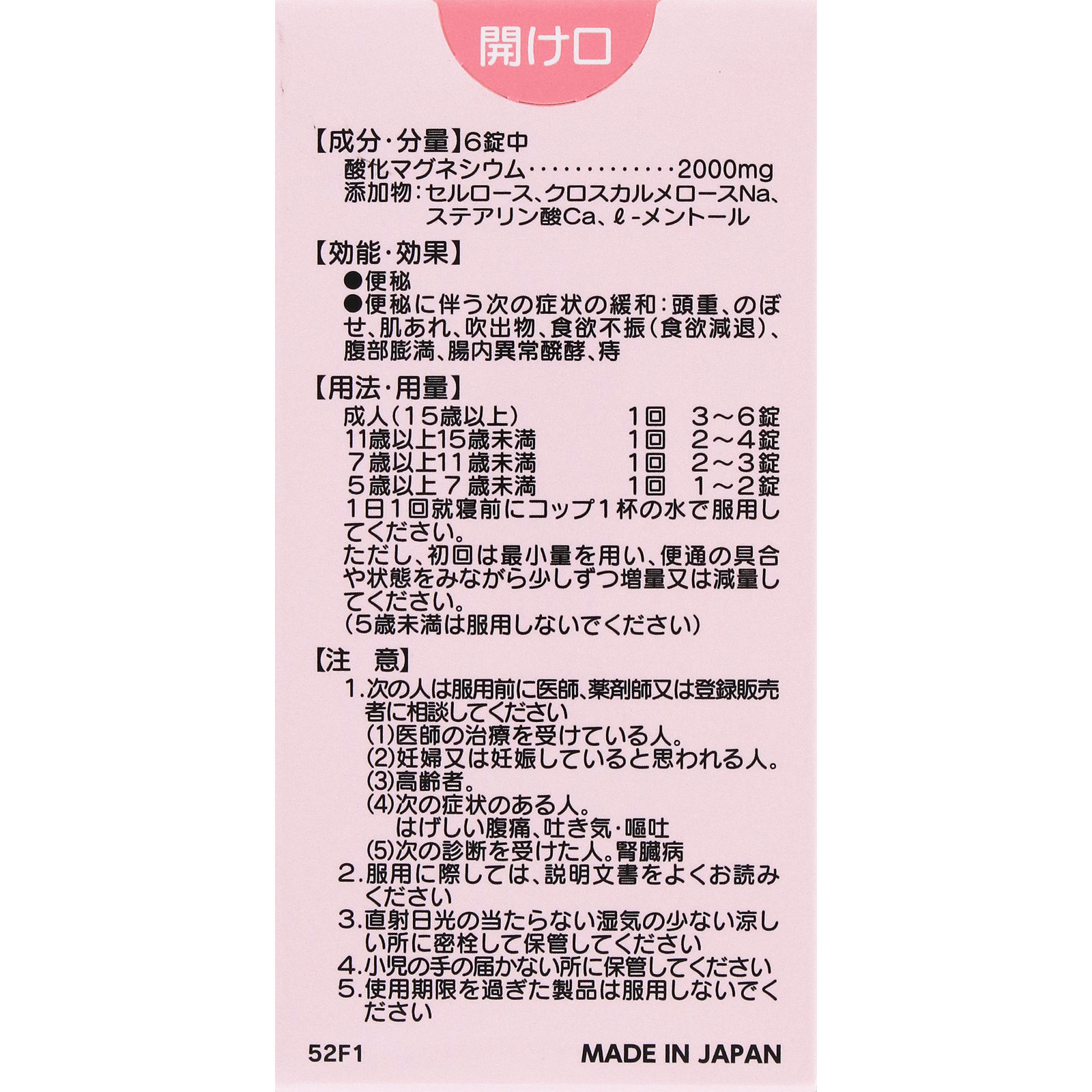 3AマグネシアS １８０錠 フジックス 【第3類医薬品】