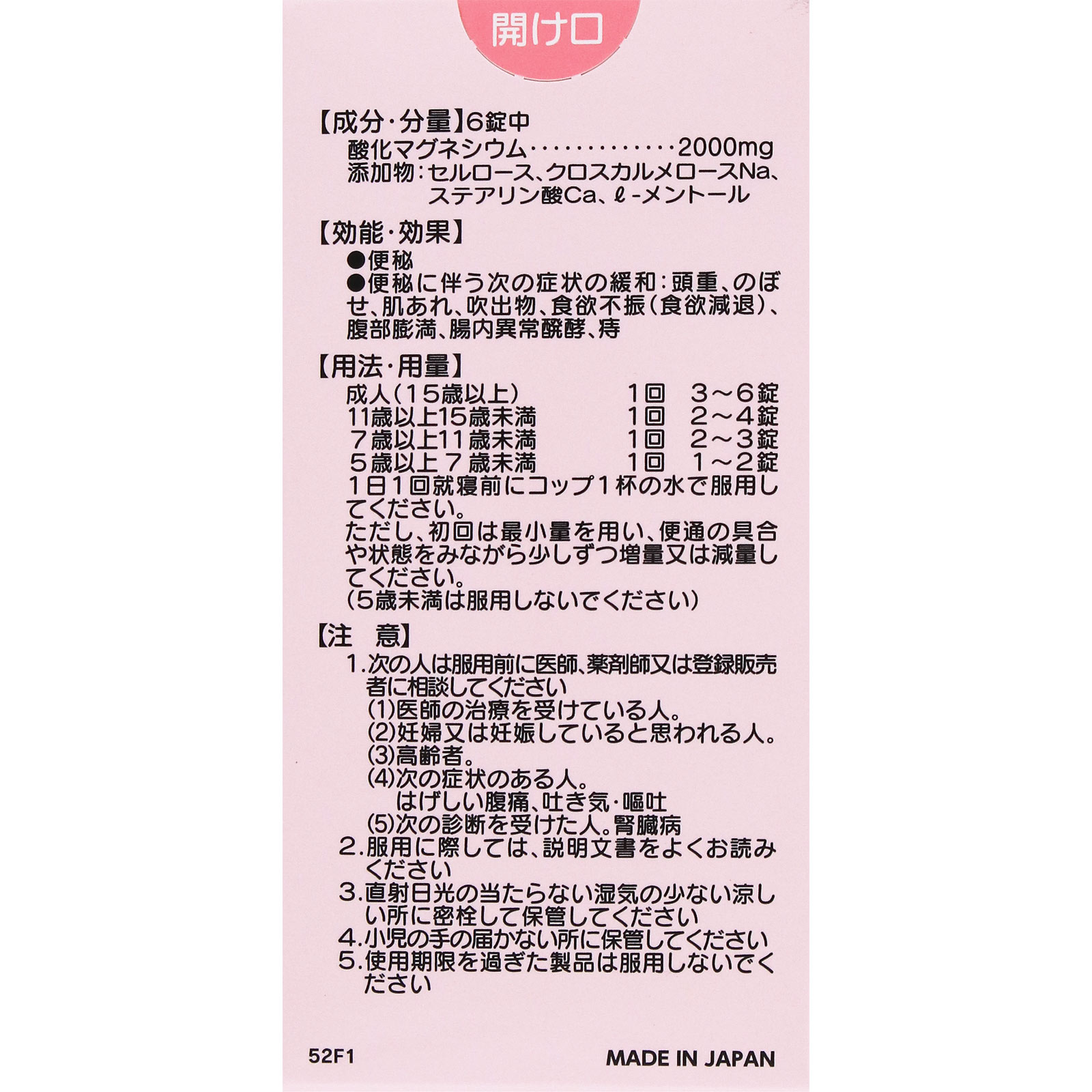 3AマグネシアS ３６０錠 フジックス 【第3類医薬品】