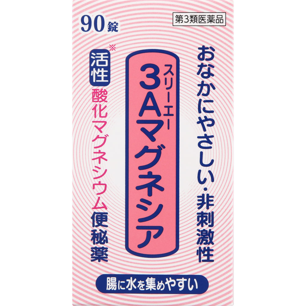 ３Ａマグネシア ９０錠 フジックス 【第3類医薬品】