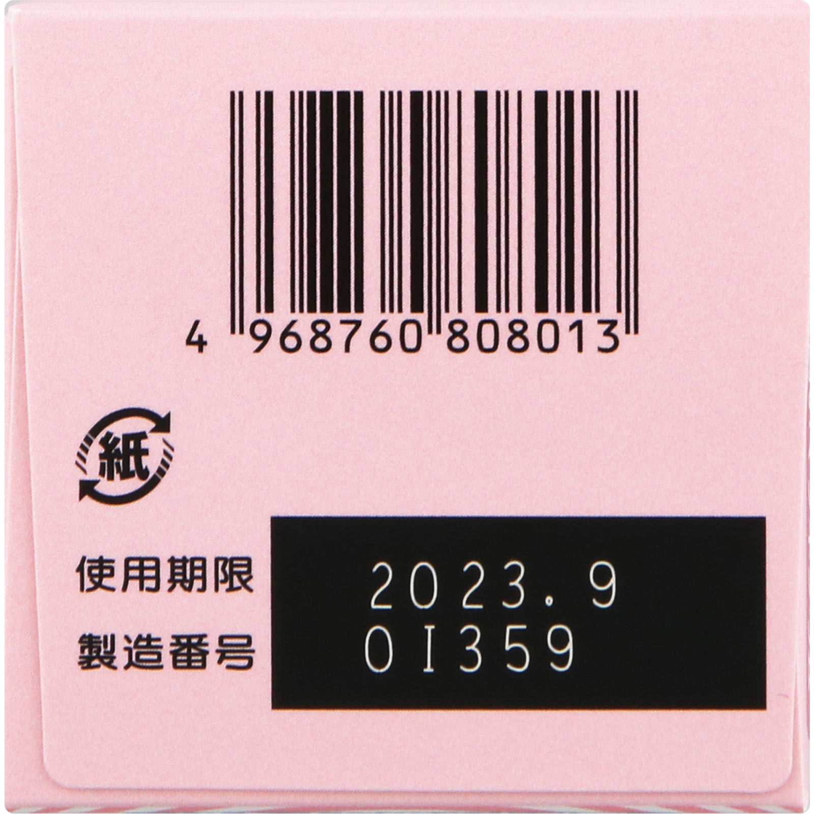 ３Ａマグネシア ９０錠 フジックス 【第3類医薬品】