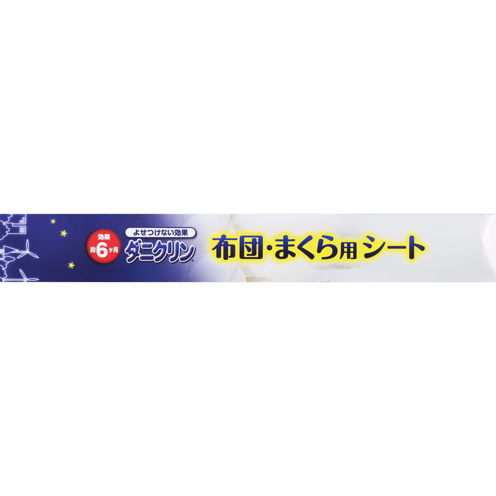 ダニクリン 布団・まくら用シート ２枚入 ＵＹＥＫＩ