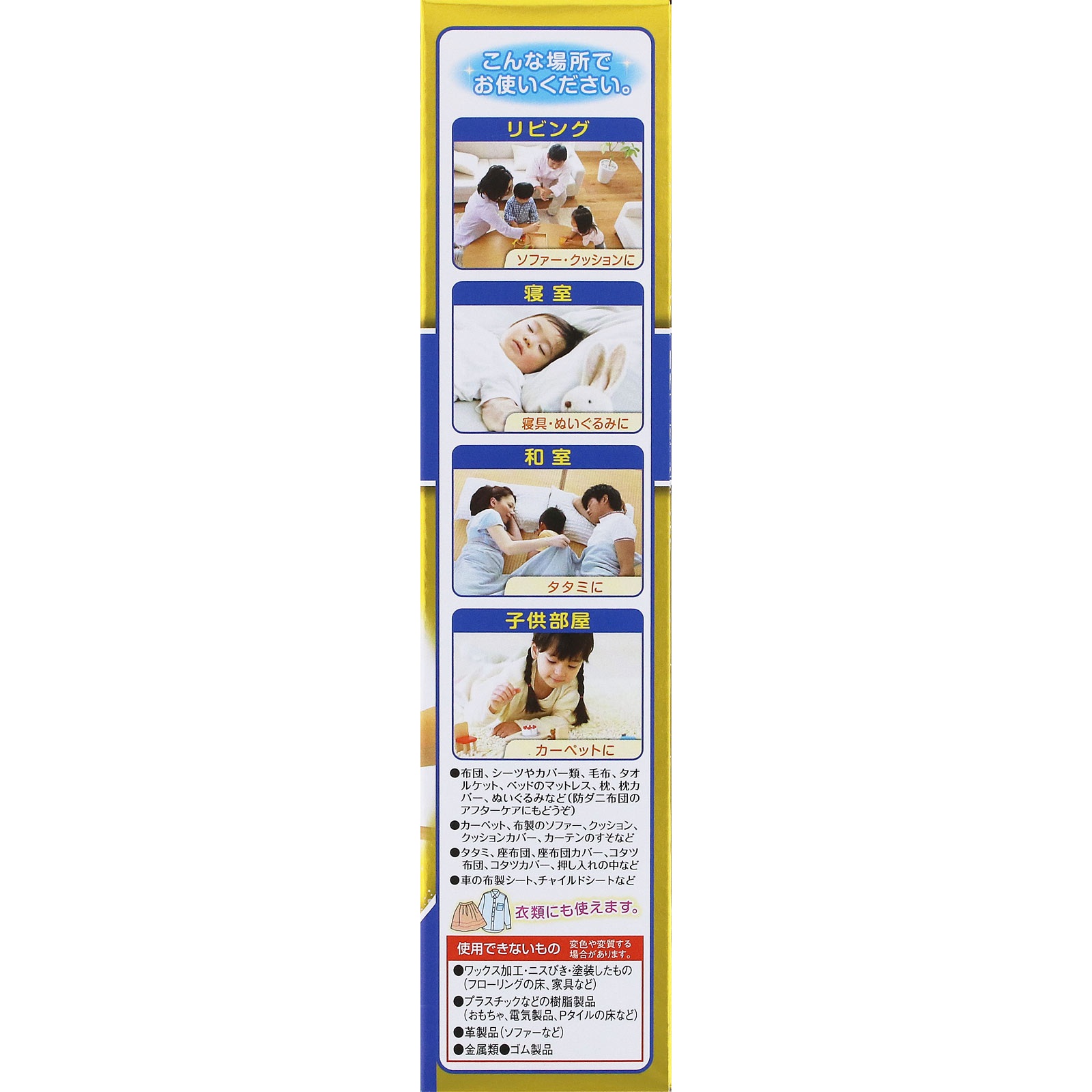 ダニクリン 除菌タイプ ２５０ｍｌ ＵＹＥＫＩ