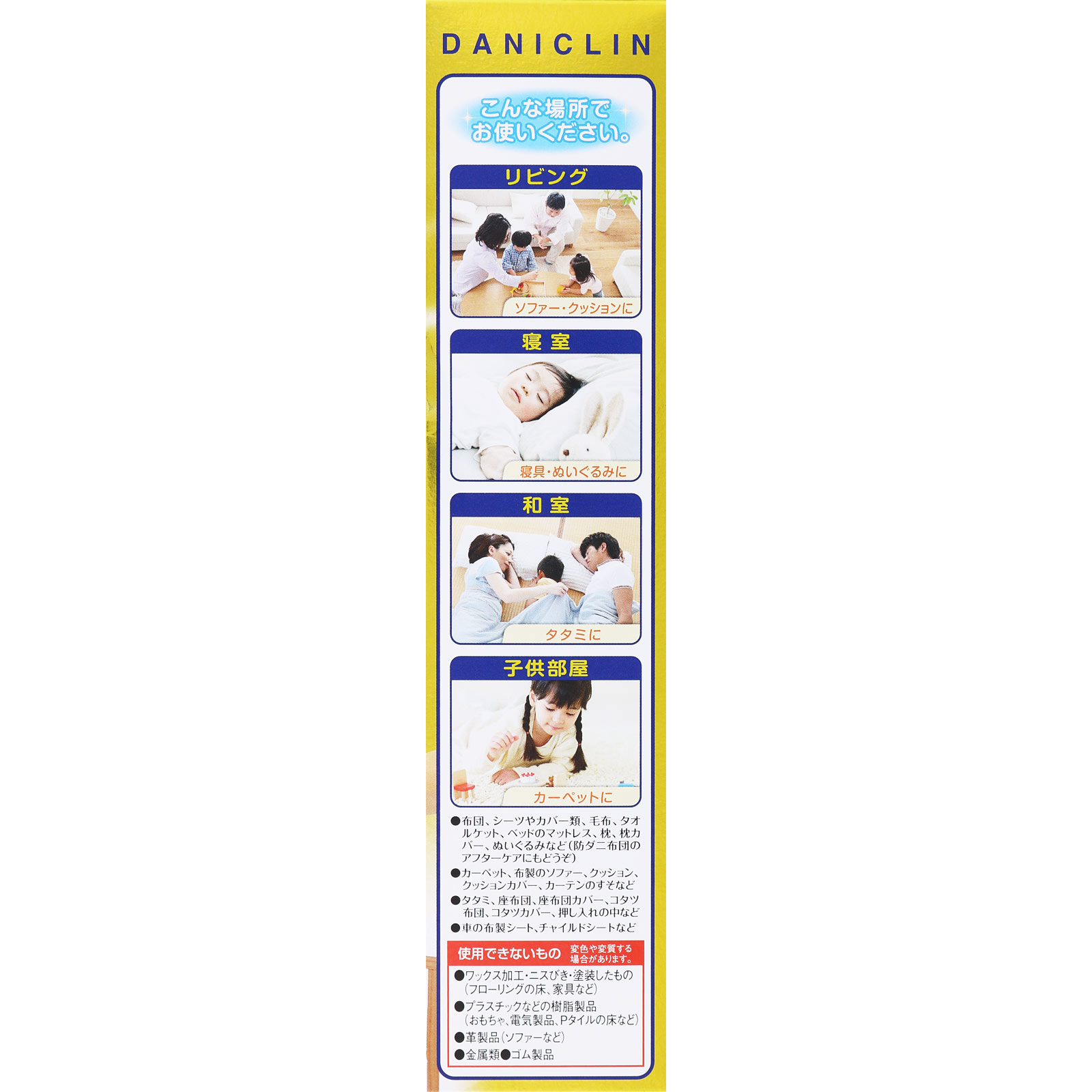 ダニクリン Ｗケア ２５０ＭＬ ＵＹＥＫＩ