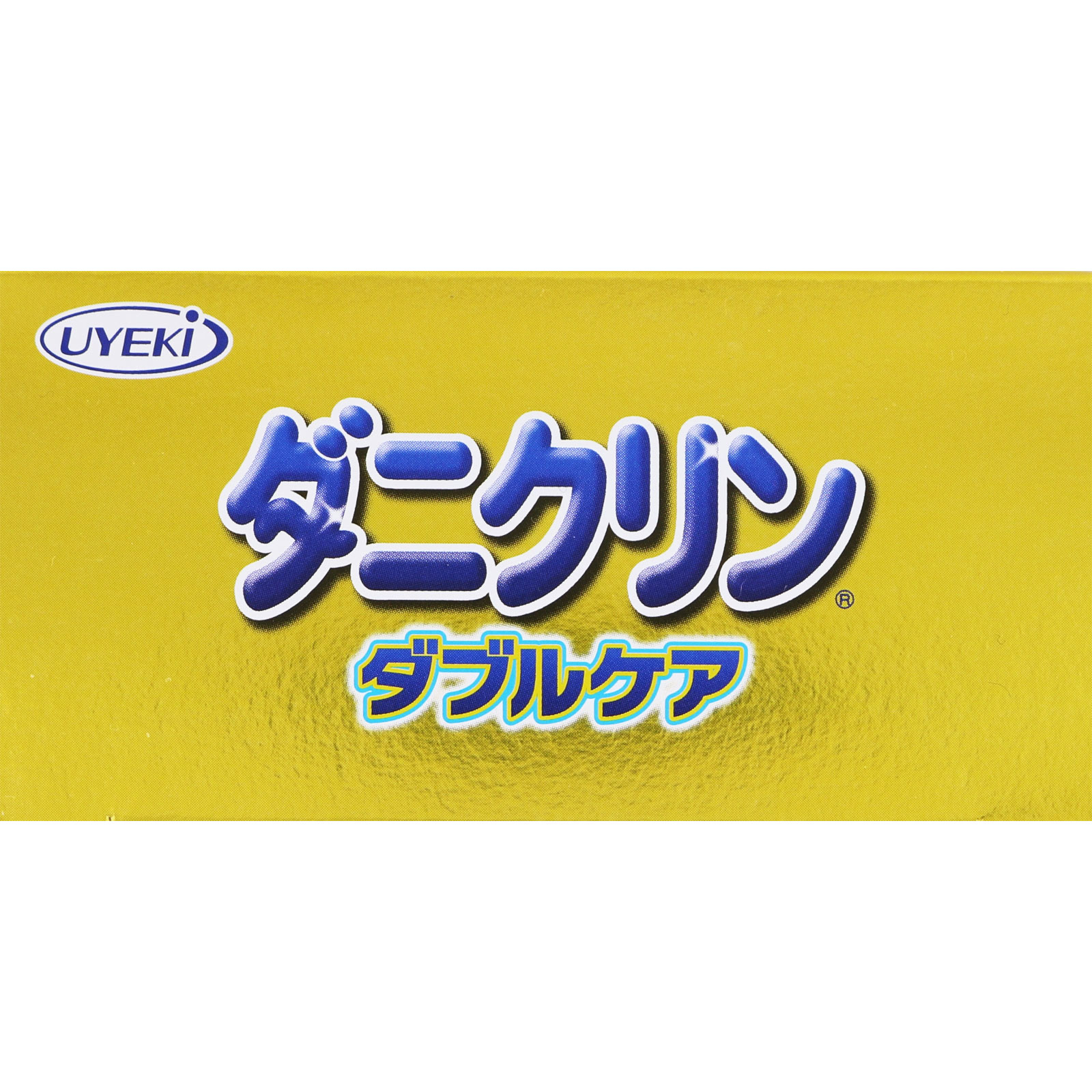 ダニクリン Ｗケア ２５０ＭＬ ＵＹＥＫＩ