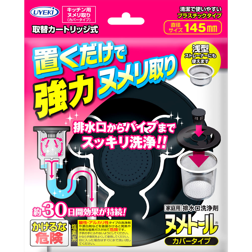 ヌメトール カバータイプ ２０Ｇ ＵＹＥＫＩ