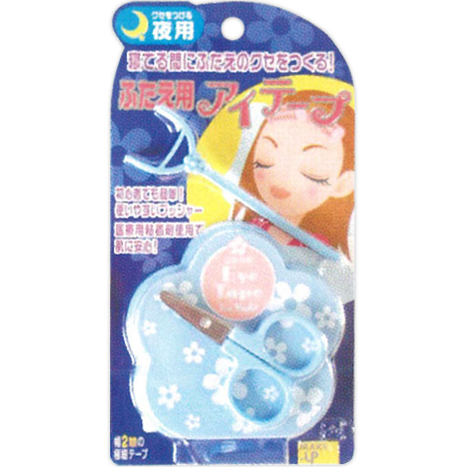 ふたえ用アイテープ 夜用 ＿ コジット