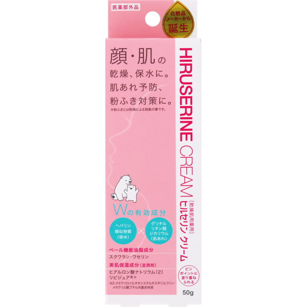 ヒルセリンクリーム ５０ｇ コジット (医薬部外品)