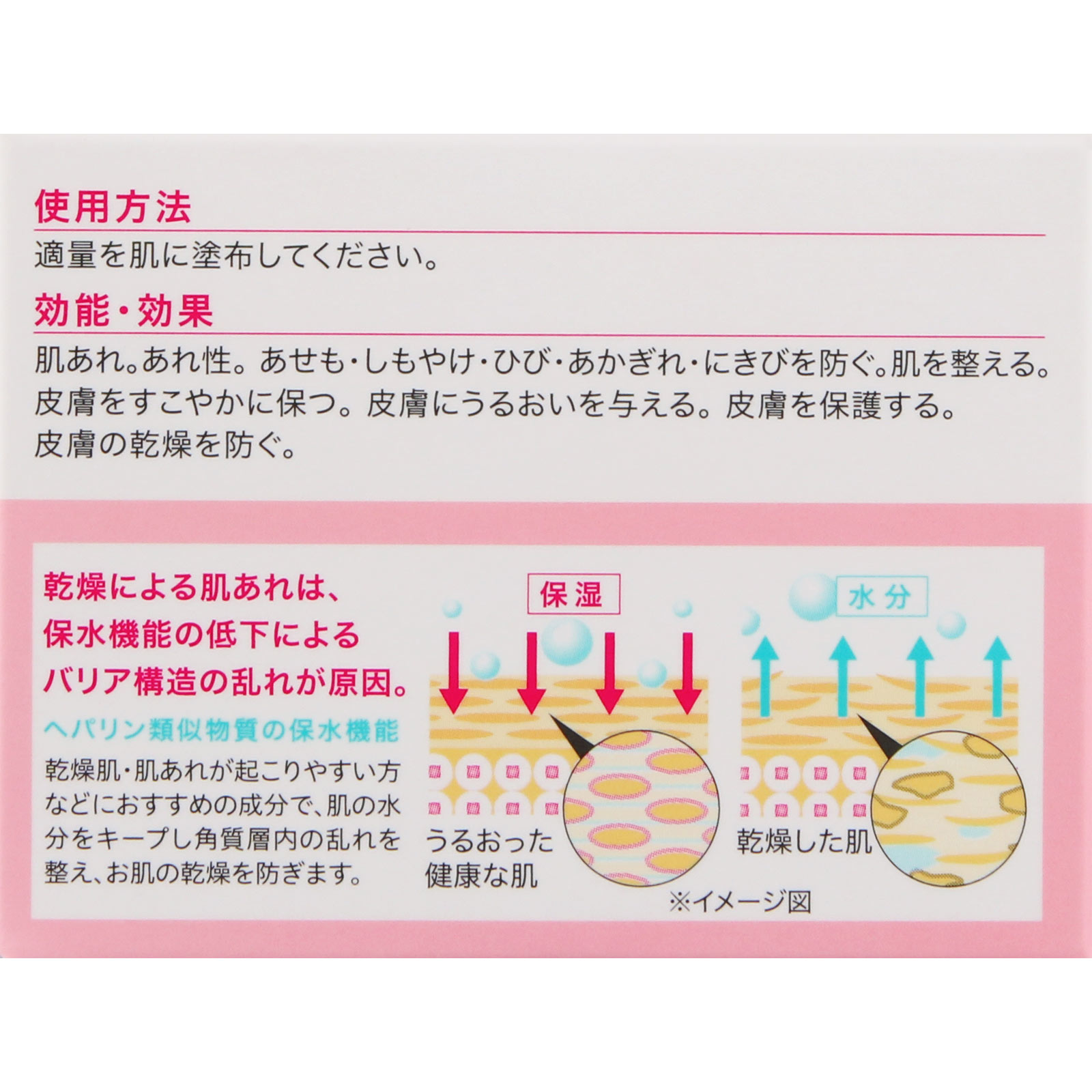 ヒルセリンクリーム ＿ コジット (医薬部外品)