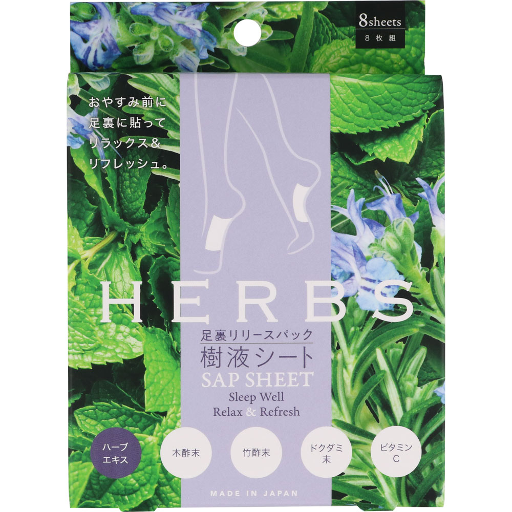 足裏リリースパック樹液シート　ＨＥＲＢＳ ＿ コジット