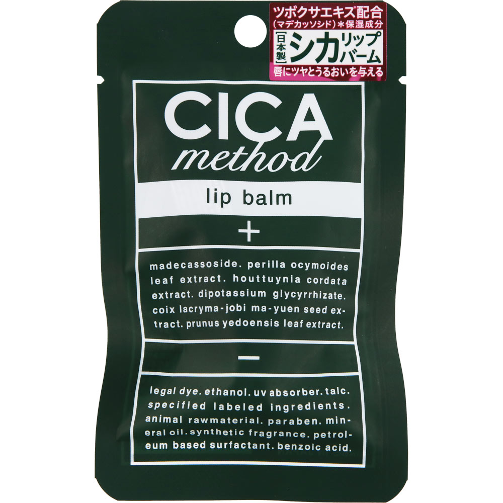 ＣＩＣＡ ｍｅｔｈｏｄ ＬＩＰ ＢＡＬＭ ＿ コジット