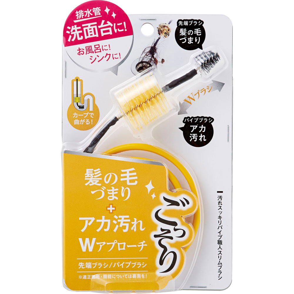 汚れスッキリパイプ職人 １本 コジット