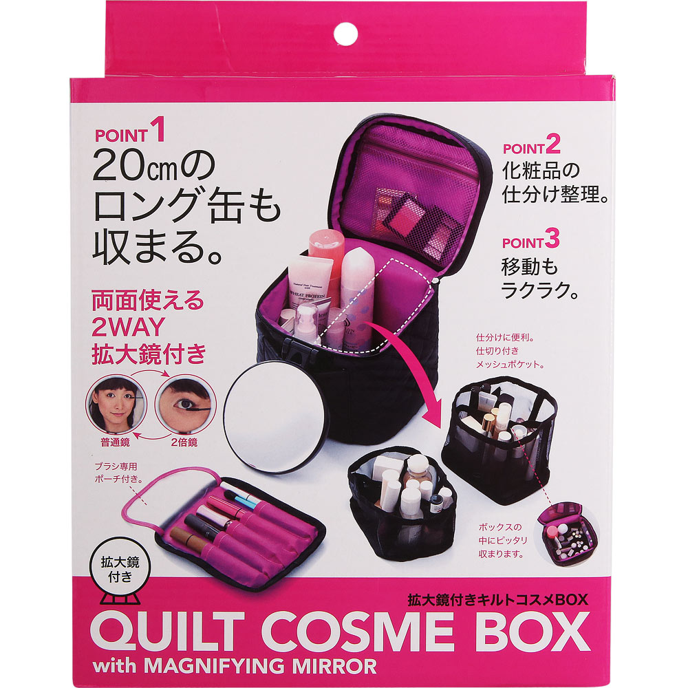 拡大鏡付き キルトコスメＢＯＸ ＿ コジット