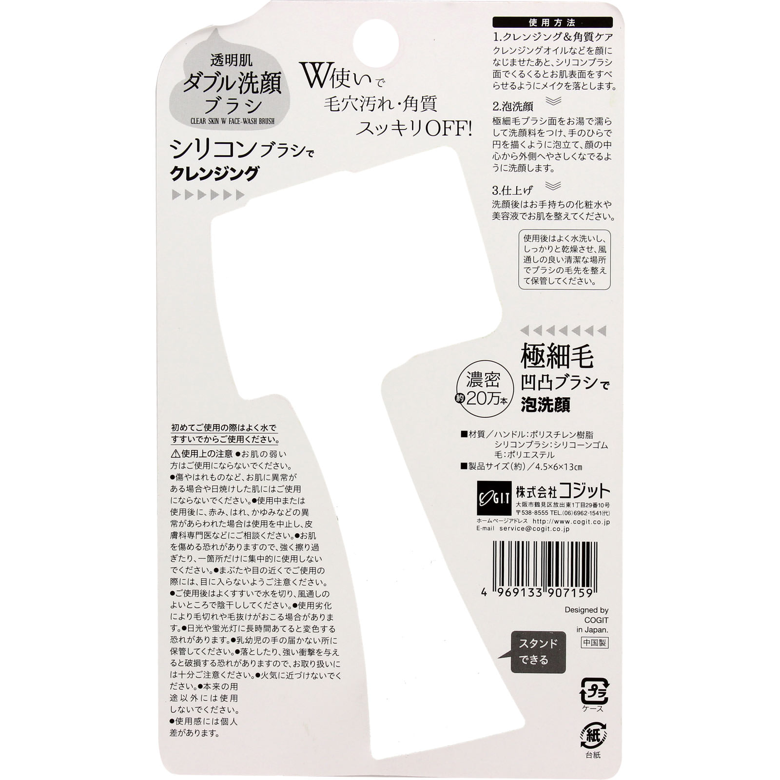 透明肌W洗顔ブラシ | マツキヨココカラオンラインストア 透明肌W洗顔ブラシ | マツキヨココカラオンラインストア