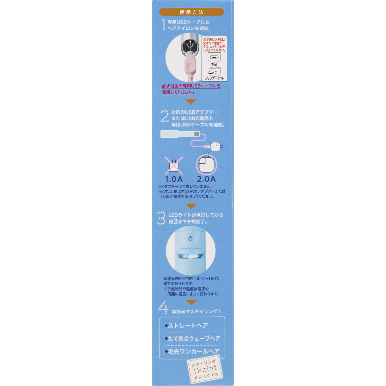 ＵＳＢシュガーアイロン　マルチ ＿ コジット