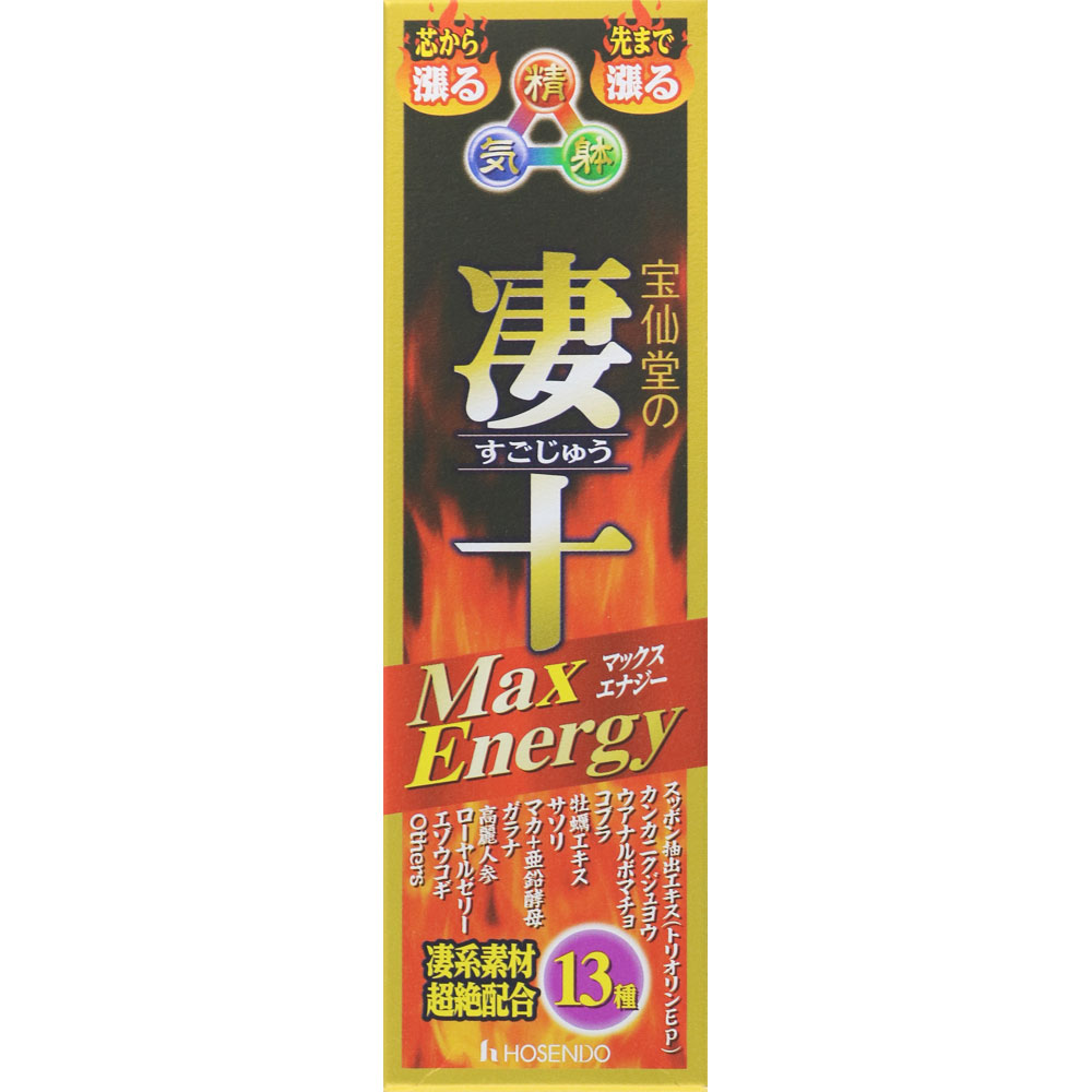 宝仙堂 宝仙堂の凄十 Ｍａｘ Ｅｎｅｒｇｙ ５０ｍｌ