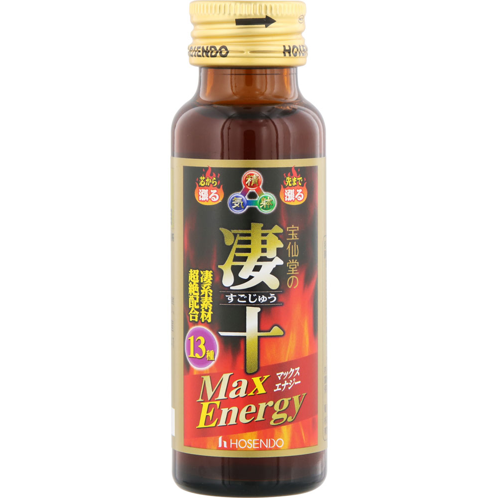 宝仙堂 宝仙堂の凄十 Ｍａｘ Ｅｎｅｒｇｙ ５０ｍｌ