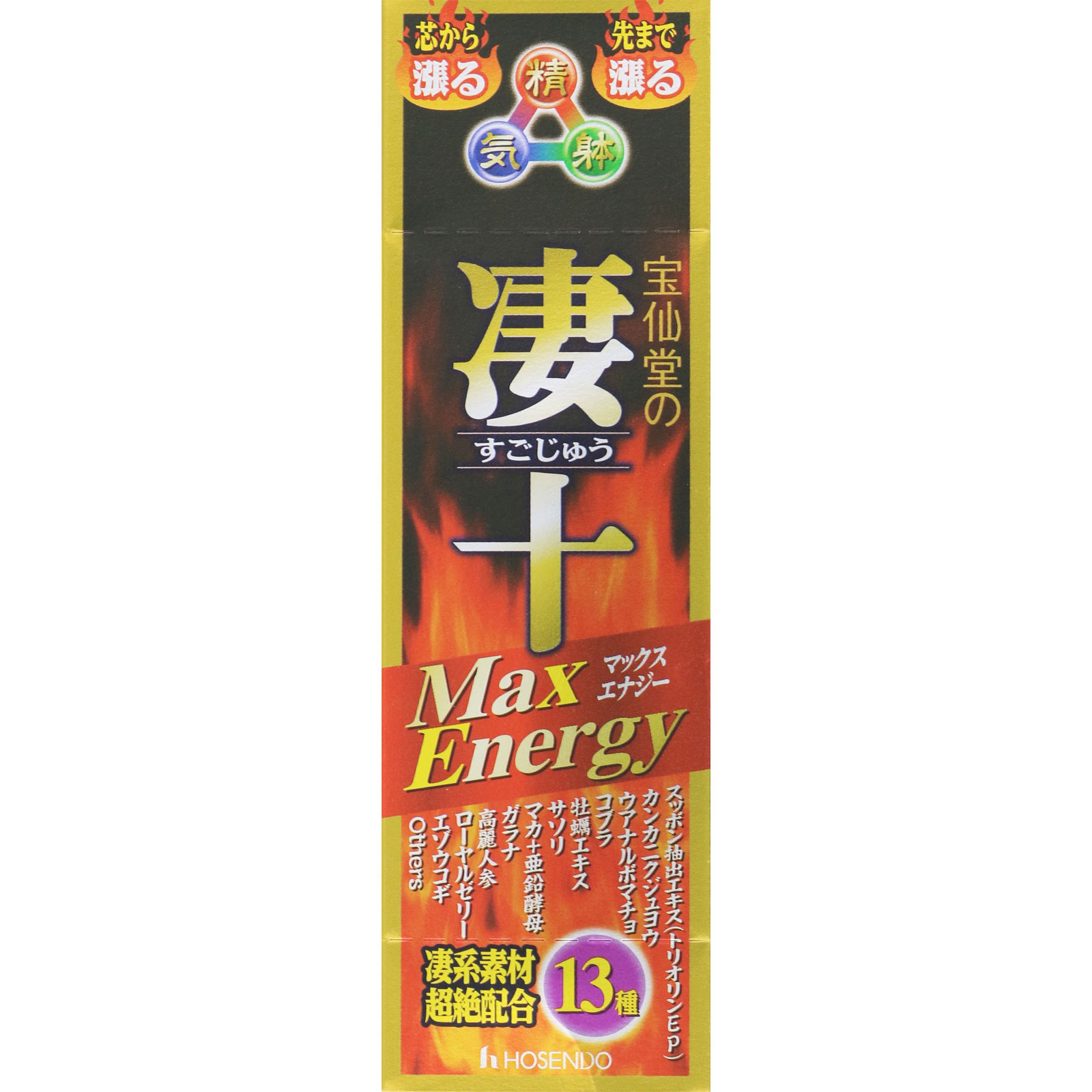 宝仙堂 宝仙堂の凄十 Ｍａｘ Ｅｎｅｒｇｙ ５０ｍｌ