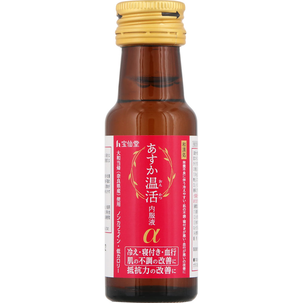 あすか温活内服液α ３０ｍｌ 宝仙堂 (医薬部外品)