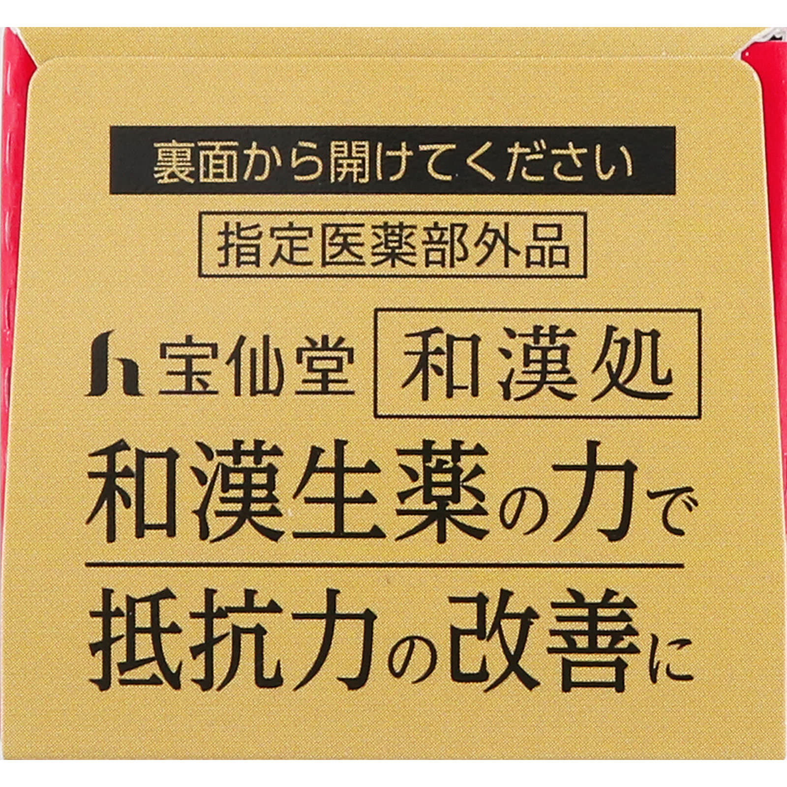 あすか温活内服液α ３０ｍｌ 宝仙堂 (医薬部外品)