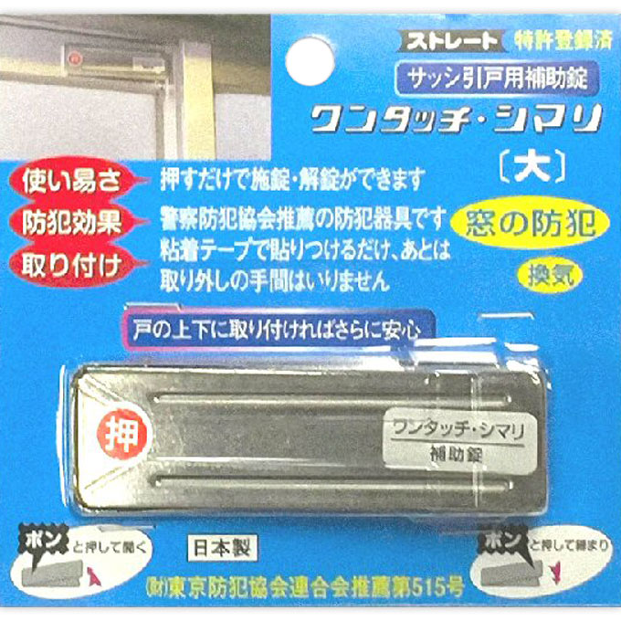 ストレートワンタッチ・シマリ大 大 伊藤製作所