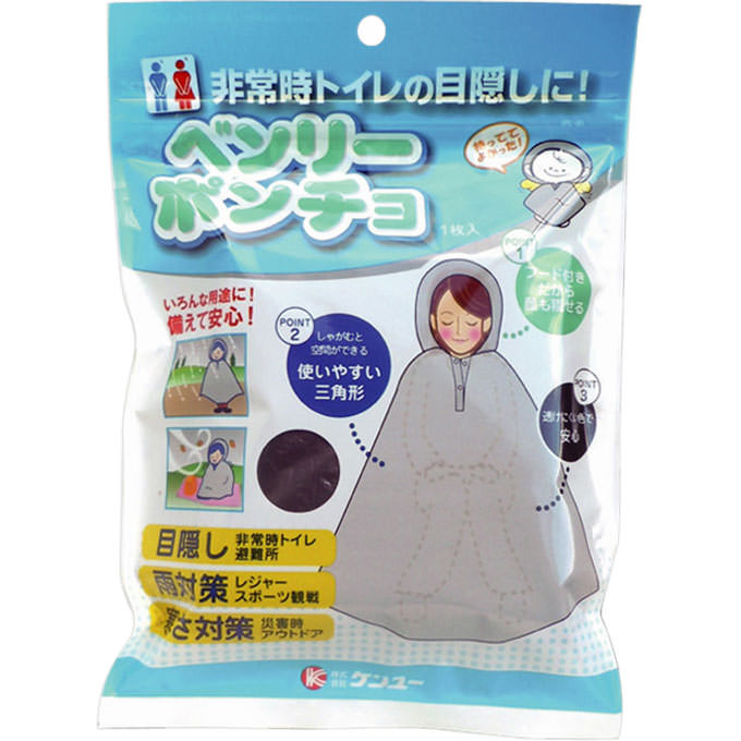 ベンリーポンチョ １枚入 ケンユー