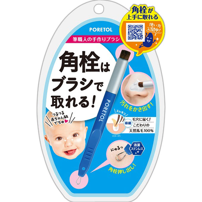 ポアトル 角栓クリアブラシ １本 エリザベス