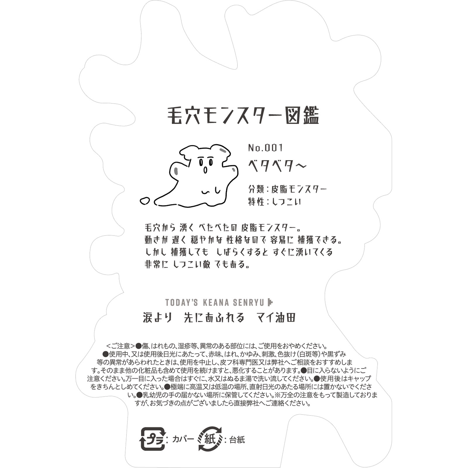 毛穴クエスト　セバムバスタートナーＡＺ ８０ｍｌ エリザベス
