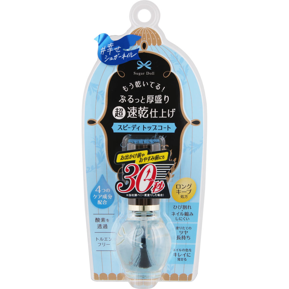 シュガードール スピーディ トップコートＲ ＿ エリザベス