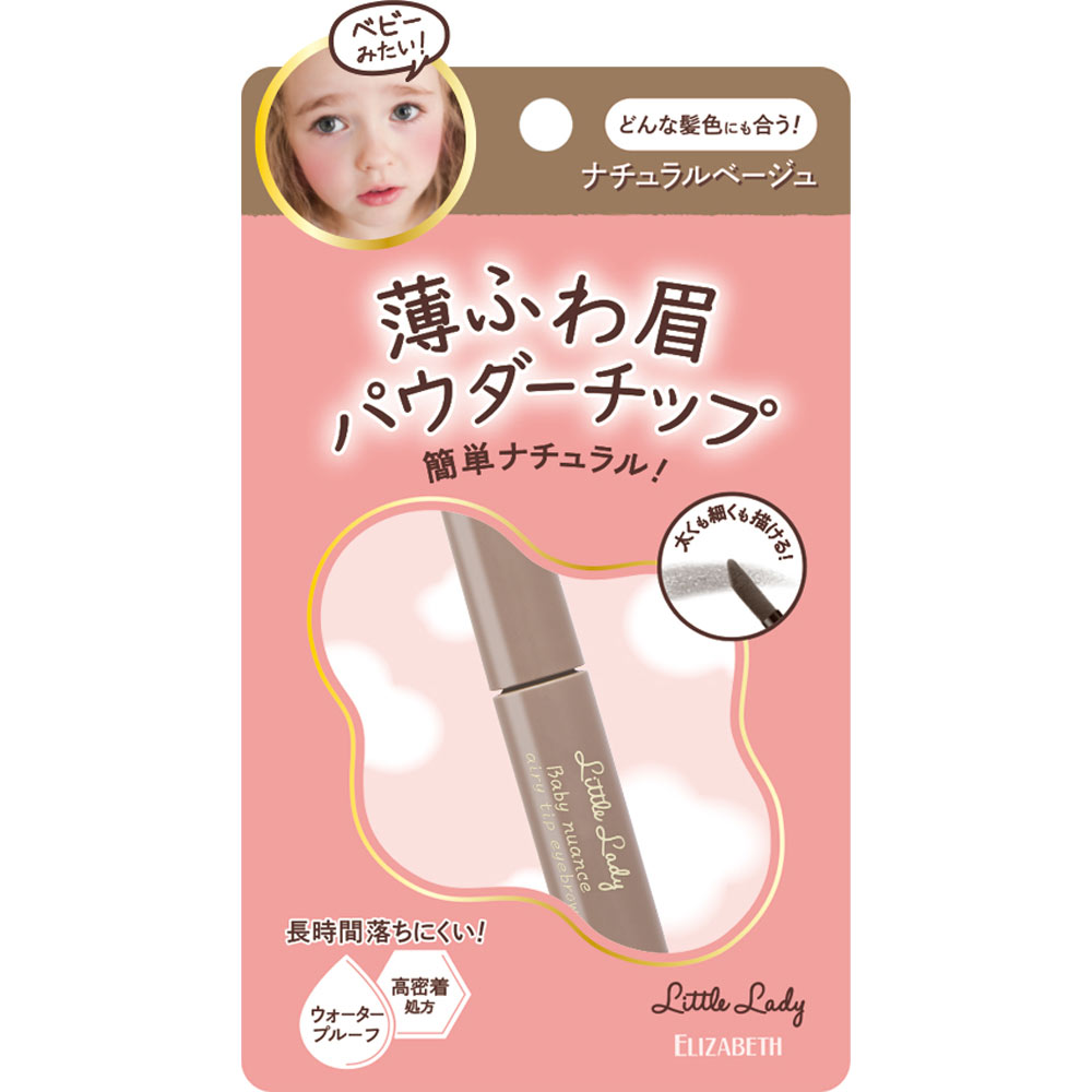 リトルレディベビーニュアンスチップアイブロウ０１ ２ｇ エリザベス